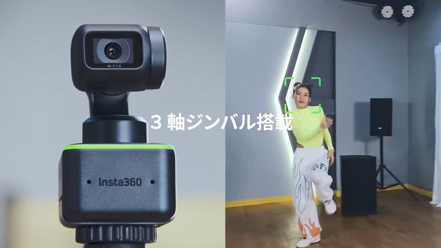 三軸ジンバルWebカメラ Insta360 Link発表。机上書類撮影など便利機能 