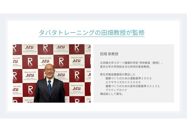 スマートバスマットのissinが「Smart 5min」発表。スマホとバンドで心拍数連動エクササイズ、毎日5分で運動を習慣化