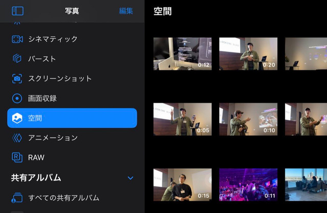 iOS 17.2 + iPhone 15 Proで撮れる「空間ビデオ」をサングラス型ディスプレイで見よう(西田宗千佳)