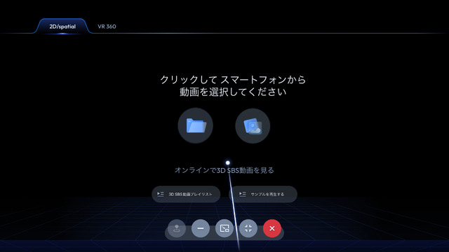 iOS 17.2 + iPhone 15 Proで撮れる「空間ビデオ」をサングラス型ディスプレイで見よう(西田宗千佳)