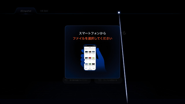 iOS 17.2 + iPhone 15 Proで撮れる「空間ビデオ」をサングラス型ディスプレイで見よう(西田宗千佳)