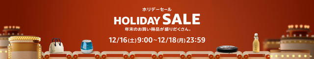 Amazonのホリデーセールは16日9時から3日間。Ringデバイスなど、一部の対象商品が事前公開中 #てくのじDeals