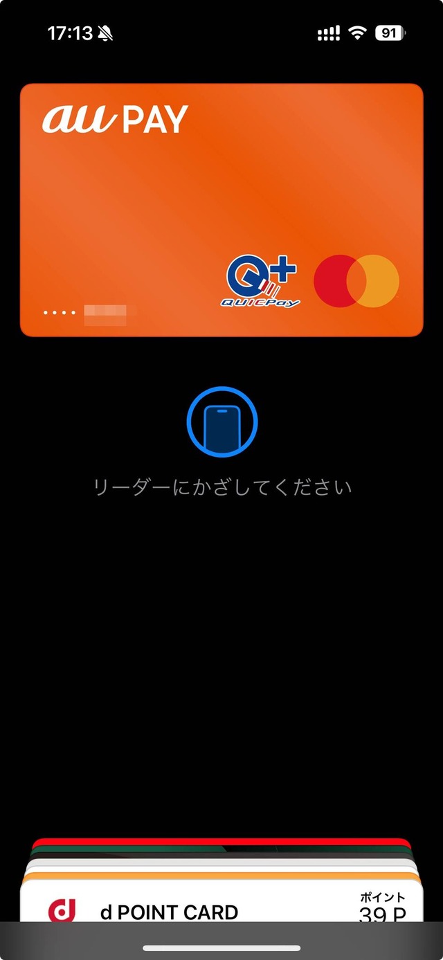 au PAYプリペイドカードが4月に刷新。IC&NFC対応で発行手数料が必要になるも、チャージ残高からの決済手段の豊富さはau PAYが依然リード（石野純也）