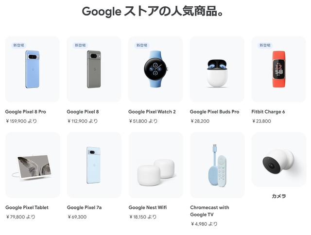 Googleリストラで製品とサービスはどう変わるのか。Copilot対抗で「妖精」出動？（Google Tales）
