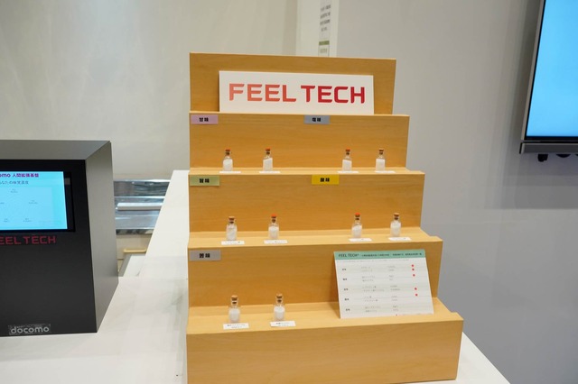 ネットで「味覚」を共有するドコモの技術を味見してみた。6G時代を見据えた取り組みに期待（石野純也）