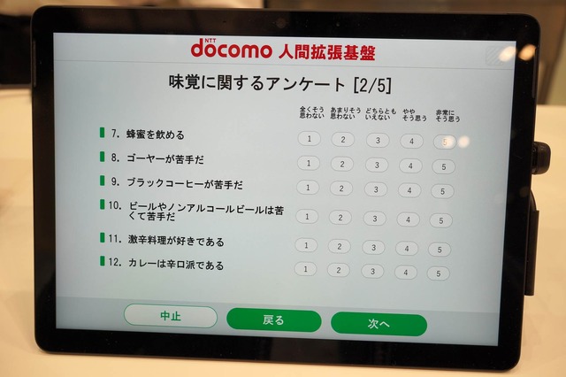 ネットで「味覚」を共有するドコモの技術を味見してみた。6G時代を見据えた取り組みに期待（石野純也）