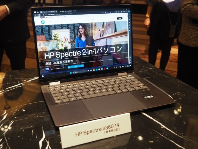 日本HP、Core Ultra搭載の2 in 1「Spectre x360」＆ゲーミングノート「OMEN」発表。AI PCに先駆けるAIテクノロジー内蔵PC