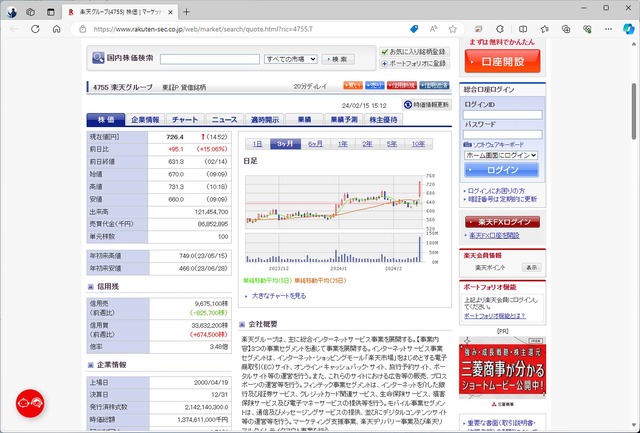 楽天モバイル「全キャリア最安」うたう最強家族プログラム＆月30GB無料の株主優待で契約者獲得に再びアクセル。過去の反省踏まえブレーキも上手に（石野純也）