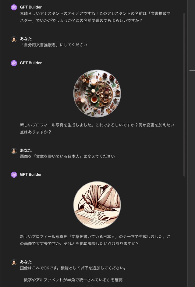 「GPTs」で自分向け推敲支援機能を作ってみる(西田宗千佳)