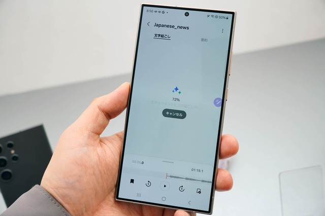 国内版Galaxy S24 / S24 Ultra実機ハンズオン。Galaxy AIの日本語文字起こし精度が海外版より向上、手書き文字認識も優秀（石野純也）