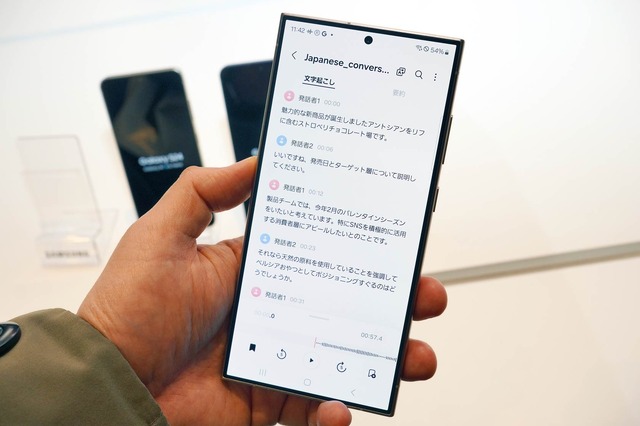 国内版Galaxy S24 / S24 Ultra実機ハンズオン。Galaxy AIの日本語文字起こし精度が海外版より向上、手書き文字認識も優秀（石野純也）