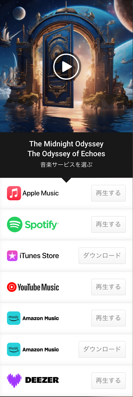 生成AIで作られた楽曲の権利はどうなるのか？（AIだけで作った曲を音楽配信する　第2回）