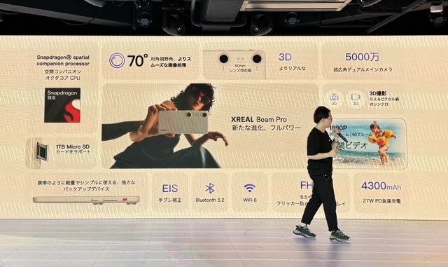 XREAL Beam Pro発表、3万2980円から。3Dカメラ搭載、ARグラス専用の「空間コンピューティングデバイス」