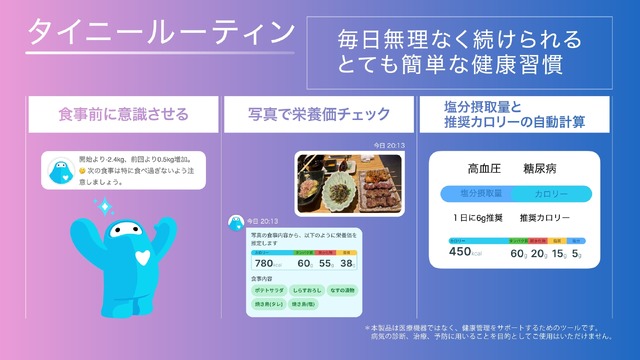 スマートバスマットに体組成も計れる新モデル、台数限定で先行予約割引。載るだけで勝手に測るWi-Fi対応バスマット、ヘルスケアAIも追加