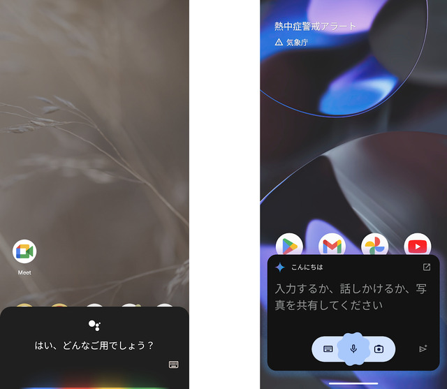 「Pixel 9 Pro XL」と過ごした数日の感想。Gemini Liveと話して体験したGoogle AIはどんなものだったか(Google Tales)