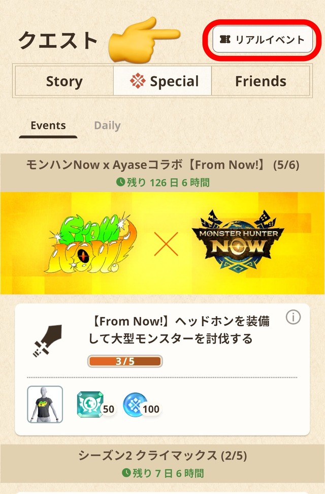 初リアルイベント『モンハンNowカーニバル2024：渋谷』10月開催、チケットは先着順3000円で9月4日朝発売。古龍ネルギガンテや限定装備が登場