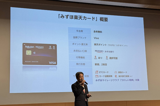 みずほ楽天カード誕生も海外旅行保険の落とし穴には気をつけて（中山智）