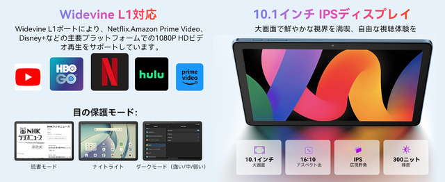 Blackview Tab 60 Pro 画像
