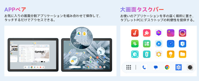格安Android 15タブレットBlackview Tab 60 Proが41%オフ1万5941円で期間限定セール、先着でキーボード付属 (クーポンコードあり)