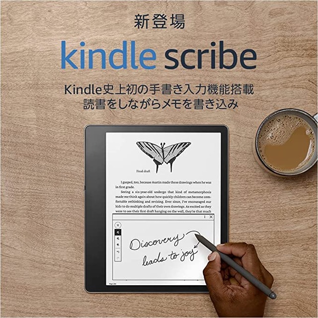 Kindleで手書きメモができる、ペン付属「Kindle Scribe」予約開始。iPadクラスのサイズと重さで47,980円から
