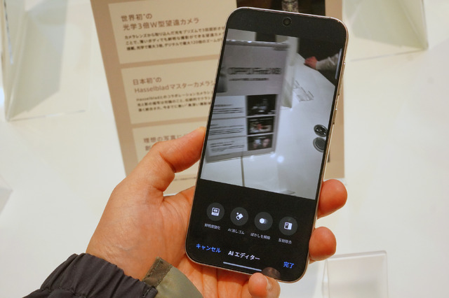 日本で初のHASSELBLADスマホ「OPPO Find X8」実機レビュー 手ブレも直す強力AIカメラ(石野純也)