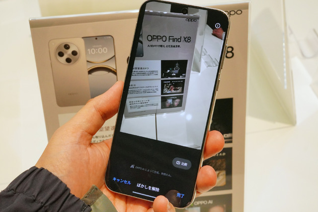 日本で初のHASSELBLADスマホ「OPPO Find X8」実機レビュー 手ブレも直す強力AIカメラ(石野純也)