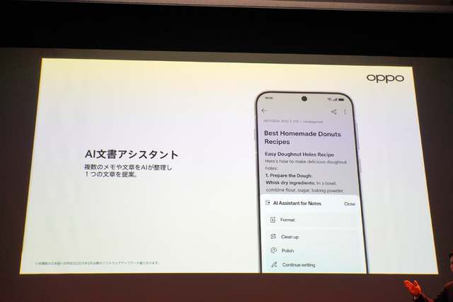 日本で初のHASSELBLADスマホ「OPPO Find X8」実機レビュー 手ブレも直す強力AIカメラ(石野純也)