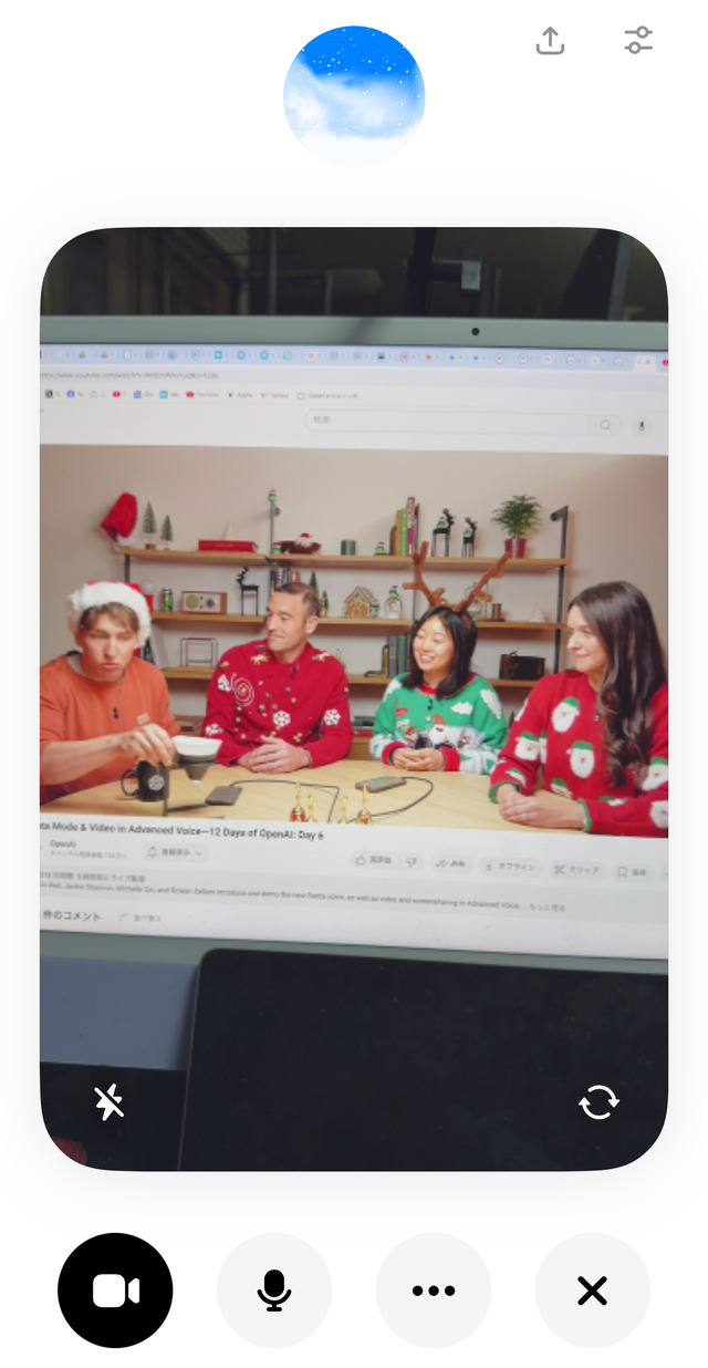 ChatGPTでサンタさんとの音声会話ができるように。iPhoneだけでGoogle Stream Realtime対抗のビデオ・画面共有会話もやってみた(CloseBox)
