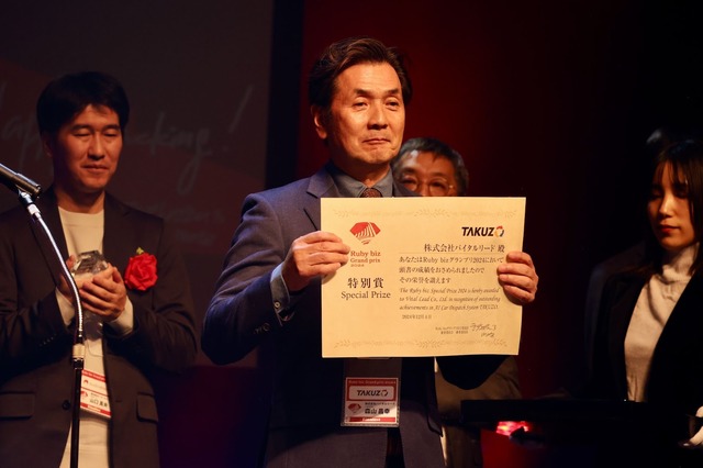 島根で『Ruby biz Grand prix 2024』開催、10周年の節目のグランプリは?