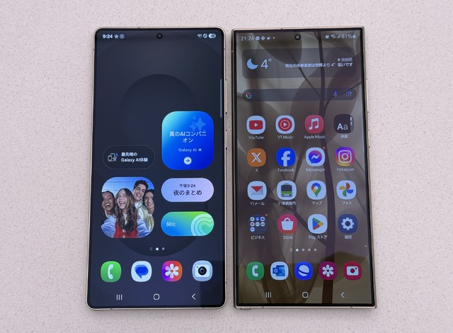 買わずに済ませたい? Galaxy S25 Ultraの実機をS24 Ultraと“自分のために”細かく比較(スマホ沼)