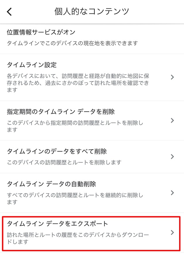 Googleマップ、ユーザーのタイムラインデータを誤って削除　「バックアップから復元できる可能性」と謝罪