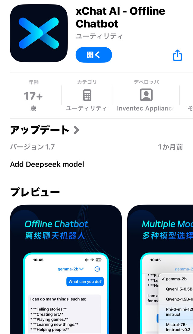 Apple Intelligenceが日本で使えるようになってよかったなと実感した瞬間(CloseBox)