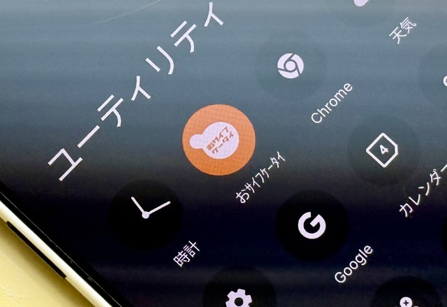 Nothing Phone (3a)がeSIM搭を搭載して日本上陸。Essential Keyのエッセンシャルってアレ？ 楽天モバイル専用カラーも（スマホ沼）