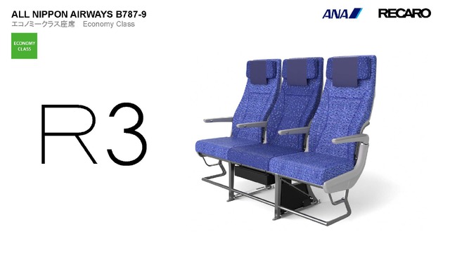 ANAの長距離機シートが生まれ変わる。RECARO製のシートにType-CとBluetoothオーディオ搭載