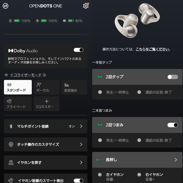 散々目にしているであろうShokzのイヤーカフ型イヤホン、OpenDots ONEをFreeClipと比べてみた