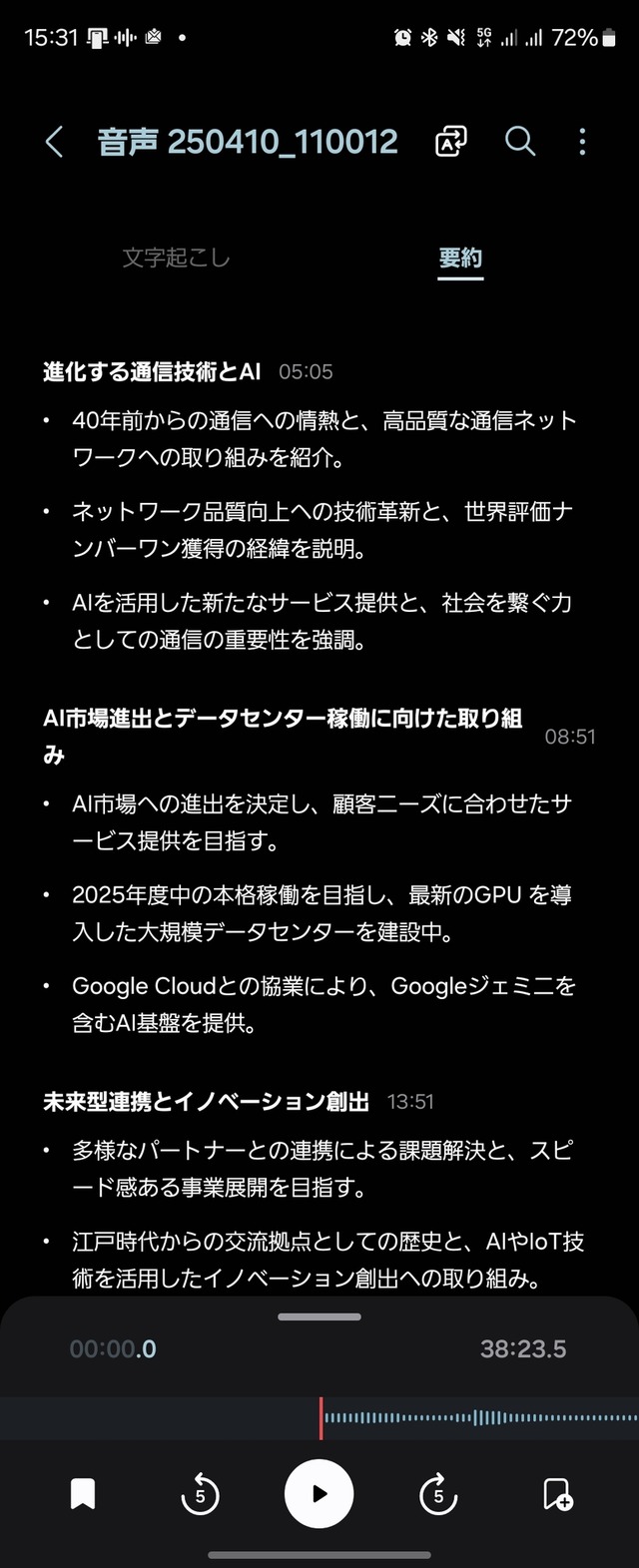 各社のスマホAIを徹底比較。iPhone、Pixel、Galaxyの実力差はどれくらいあるのか（石野純也）