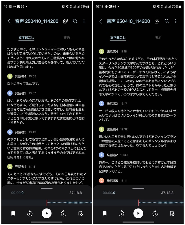 各社のスマホAIを徹底比較。iPhone、Pixel、Galaxyの実力差はどれくらいあるのか（石野純也）
