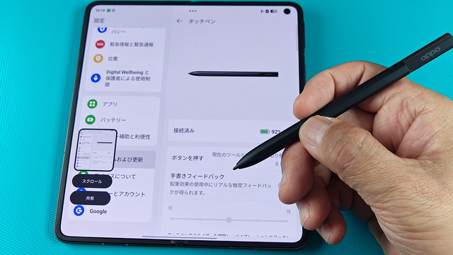世界最薄折りたたみスマホ OPPO Find N5＋OPPO Pen はGalaxy＋Sペンを超えるか？（スマホ沼）