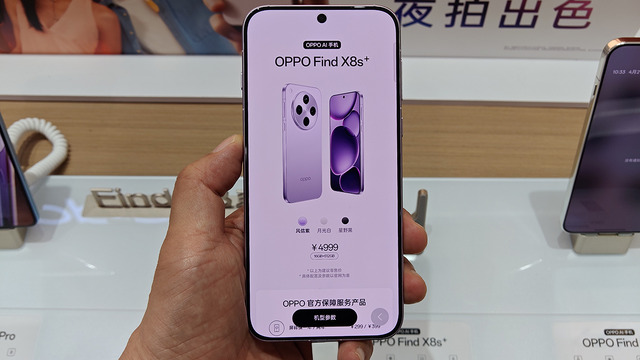 恒例“細かすぎる”比較 OPPO Find X8s｜X8s+は日本でも出たX8と何が違うのか（スマホ沼）