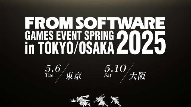 フロム・ソフトウェアが独自イベント、東京と大阪で5月開催。エルデンリングSwitch 2収録の追加要素や新作ナイトレイン試遊、ステージなど　来場特典も