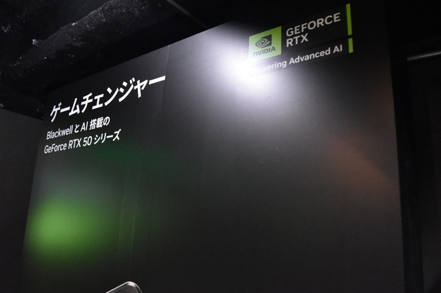スペックと電力効率を両立！「NVIDIA Gamer Day」で見えたGeForce RTX 50シリーズ×ノートPCの可能性【イベントレポ】