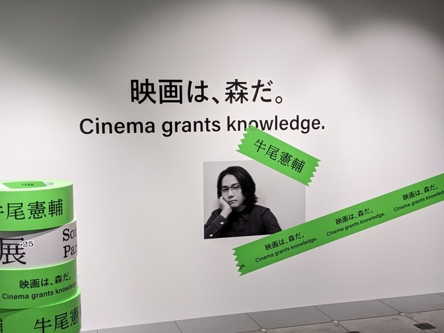 「Sony Park展 2025」Part 2が4月20日より開催！Creepy Nutsなど豪華アーティストとソニーの最新技術が融合した“新感覚”を体験しよう