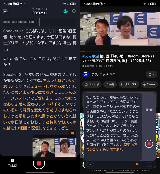AI音声レコーダーにもなるワイヤレスイヤホン「viaim RecDot」実機レビュー。PCで使うNoteKitも登場