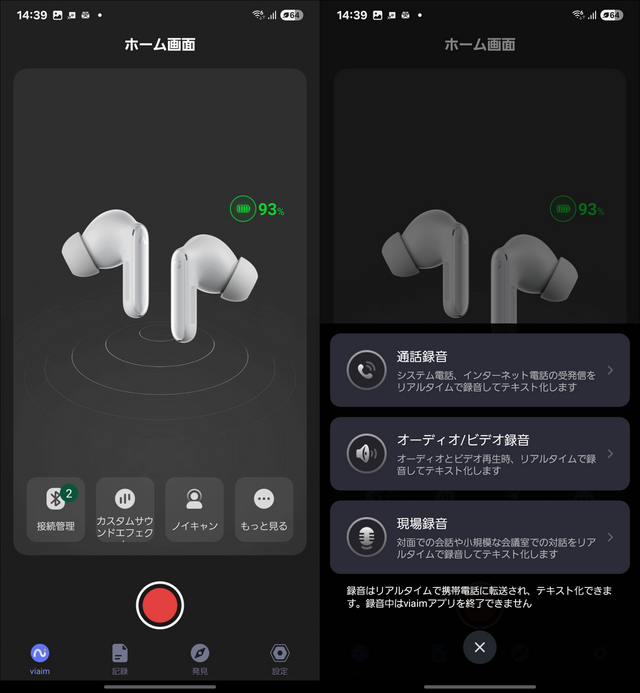 AI音声レコーダーにもなるワイヤレスイヤホン「viaim RecDot」実機レビュー。PCで使うNoteKitも登場