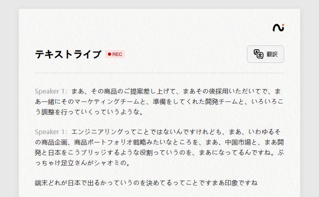 AI音声レコーダーにもなるワイヤレスイヤホン「viaim RecDot」実機レビュー。PCで使うNoteKitも登場