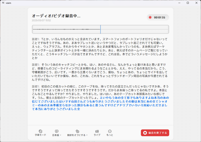 AI音声レコーダーにもなるワイヤレスイヤホン「viaim RecDot」実機レビュー。PCで使うNoteKitも登場