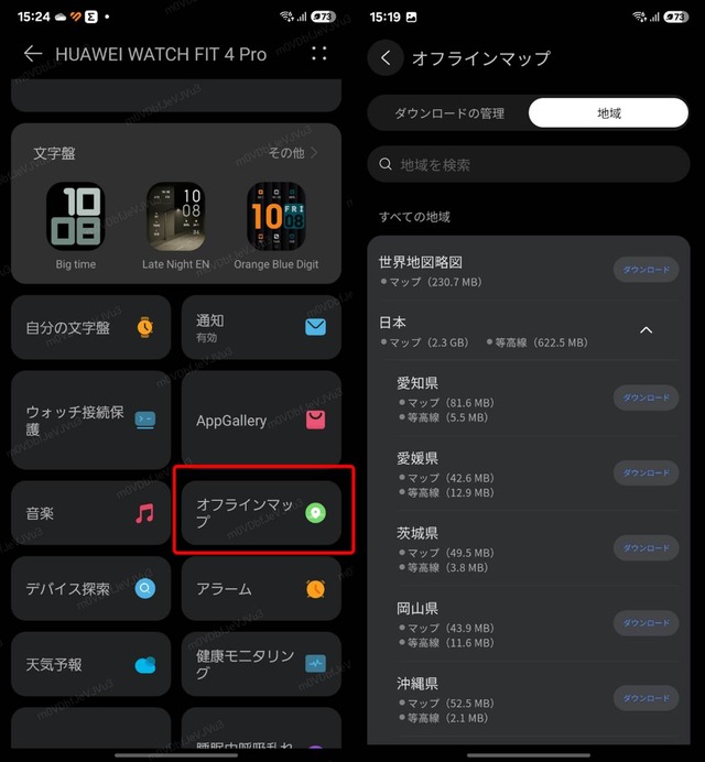 HUAWEI WATCH FIT 4 Pro 実機レビュー。サファイアとチタン合金の高級感・バッテリー・健康管理、すべてがワンランク上へ