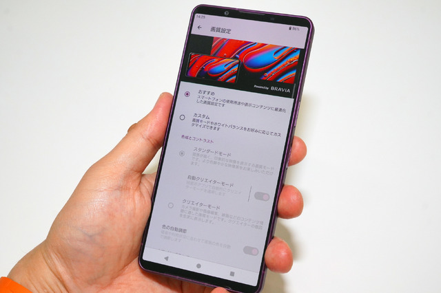 Xperia 1 VII 実機でXperia Intelligenceを試す。オートフレーミングで変わる動画撮影体験（石野純也）