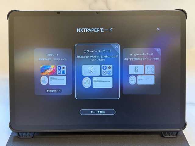 Eインクっぽさ満載「NXTPAPER 11 Plus」実機レビュー。“積ん読”消化に最適なTCLの変態AIタブレット