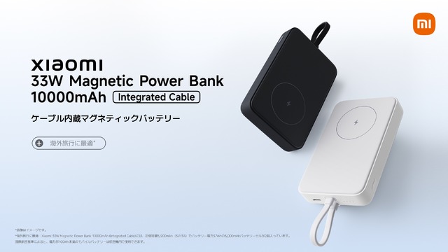 Xiaomi、Qiワイヤレスと内蔵ケーブル両対応モバイルバッテリー発売。10000mAh大容量で4480円